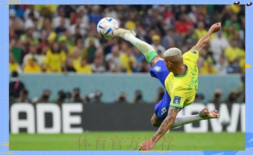 央视五套全程直播世界杯激情赛事
