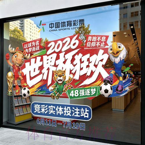 2026世界杯竞猜安卓客户端 2026世界杯竞猜安卓客户端