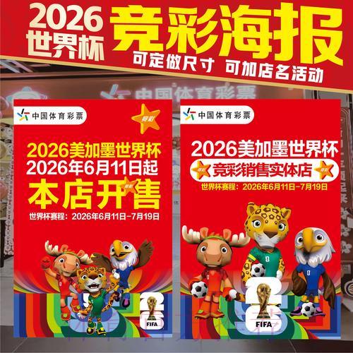 世界杯竞猜必看热门推荐 世界杯竞猜必看热门推荐