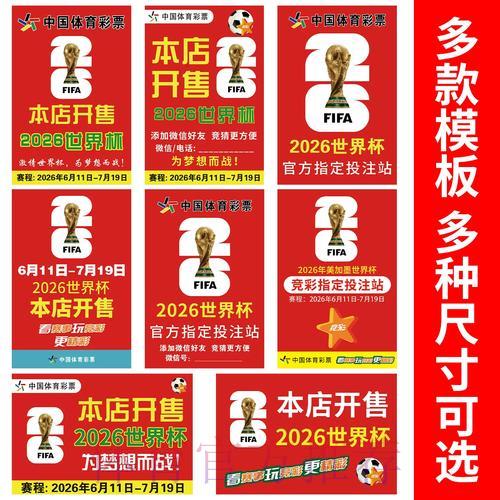 足球世界杯竞猜盈利完整策略手册 足球世界杯竞猜盈利完整策略手册