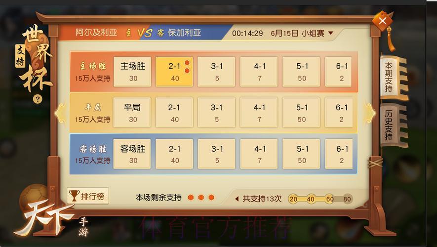 如何安全进入世界杯竞猜官方平台入口 如何安全进入世界杯竞猜官方平台入口