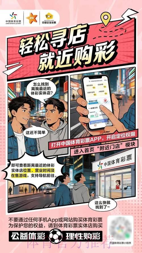 2026世界杯竞猜理性参与指南与实用建议