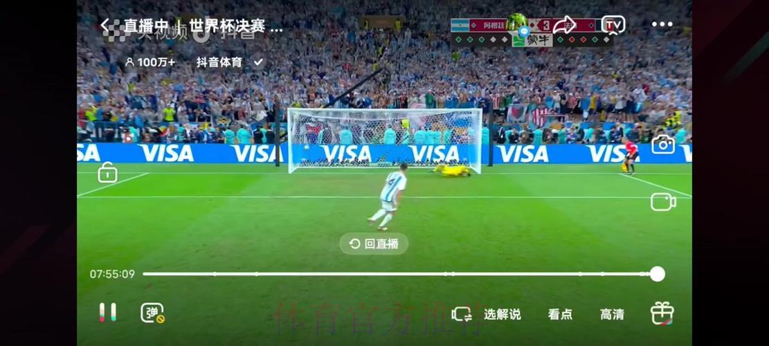 精选免费高清世界杯赛事在线直播观看平台