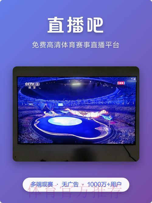 精选免费高清世界杯赛事在线直播观看平台