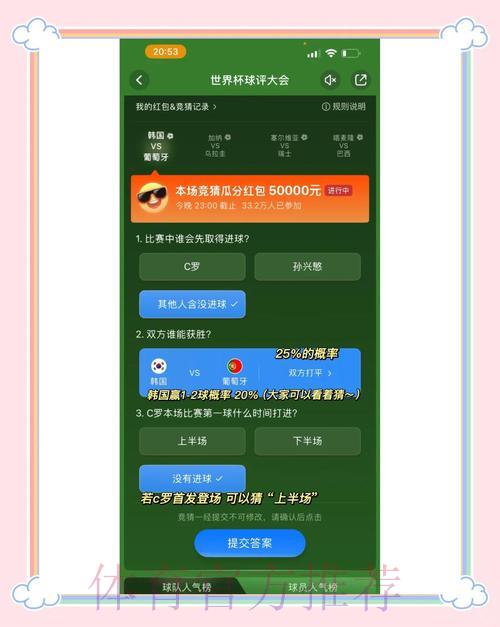 世界杯竞猜平台综合功能深度评测对比 世界杯竞猜平台综合功能深度评测对比