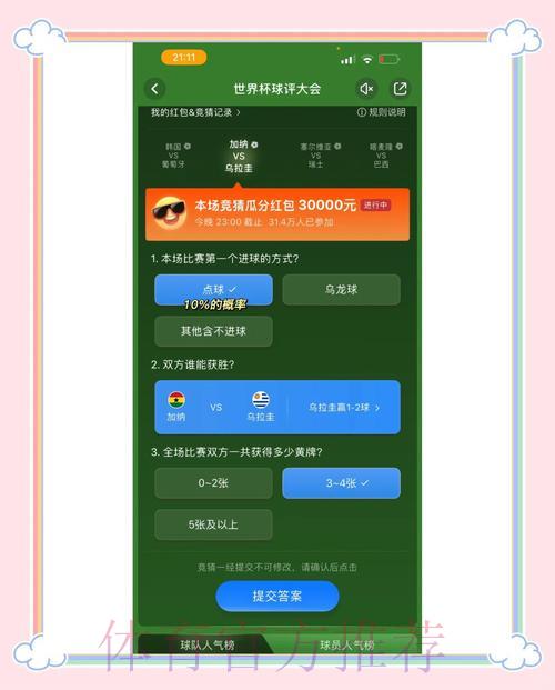 如何通过微信参与世界杯竞猜并掌握赛事最新动态 如何通过微信参与世界杯竞猜并掌握赛事最新动态