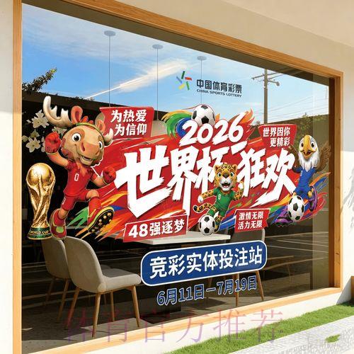2026世界杯竞猜平台官方注册完全指南 2026世界杯竞猜平台官方注册完全指南