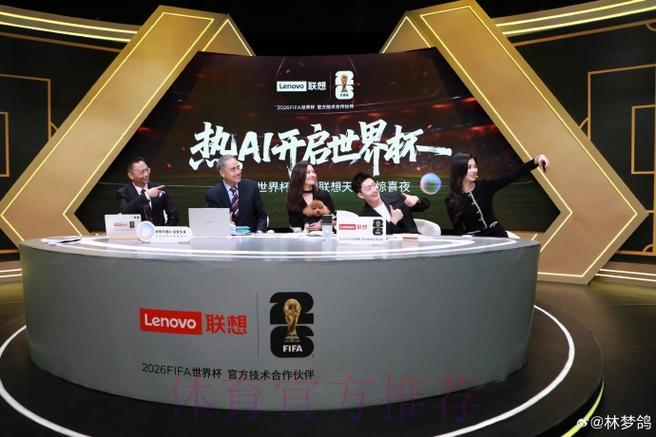 2026年世界杯苹果官方直播平台