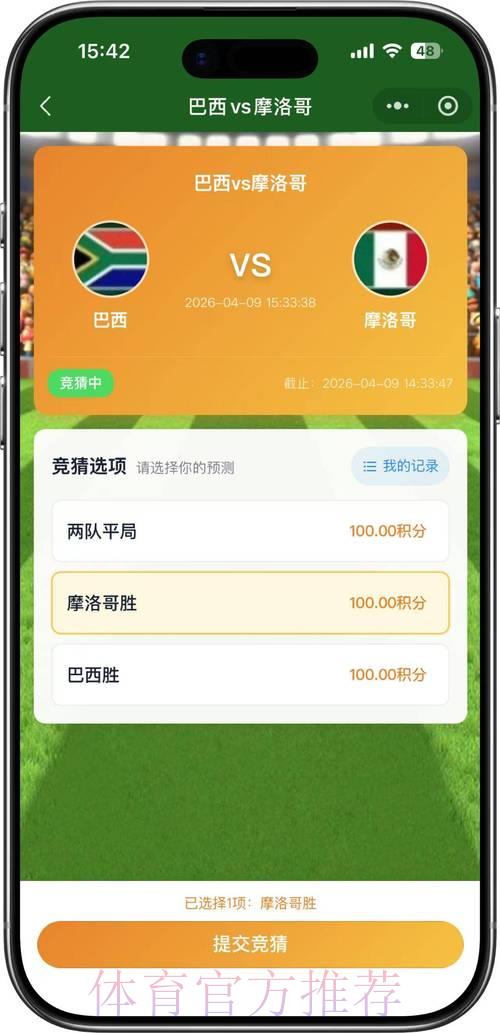 2026世界杯竞猜最安全平台推荐 2026世界杯竞猜最安全平台推荐