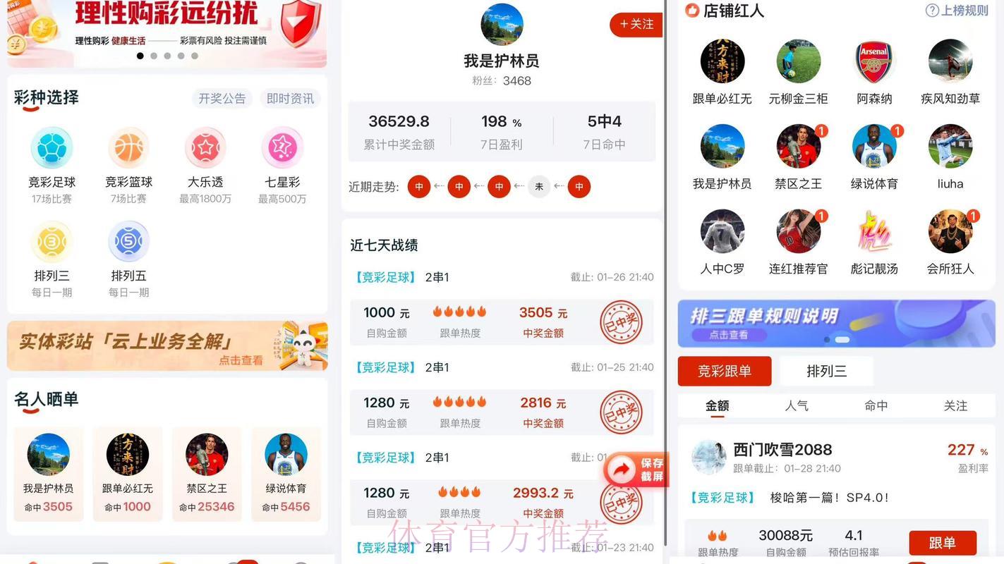 2026世界杯竞猜购彩平台推荐与官方入口指南 2026世界杯竞猜购彩平台推荐与官方入口指南