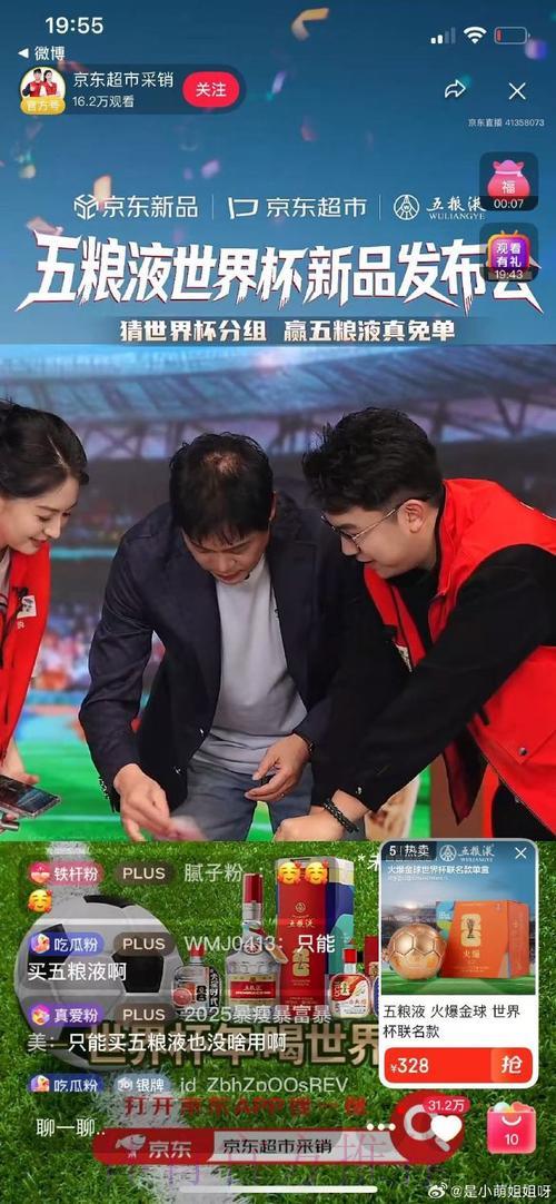 世界杯竞猜直播 世界杯竞猜直播
