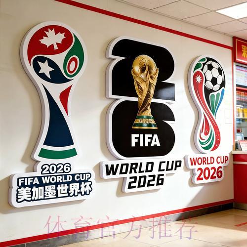 2026世界杯最佳投注推荐指南 2026世界杯最佳投注推荐指南