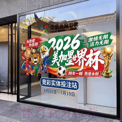 2026年世界杯官方竞猜游戏平台登录入口