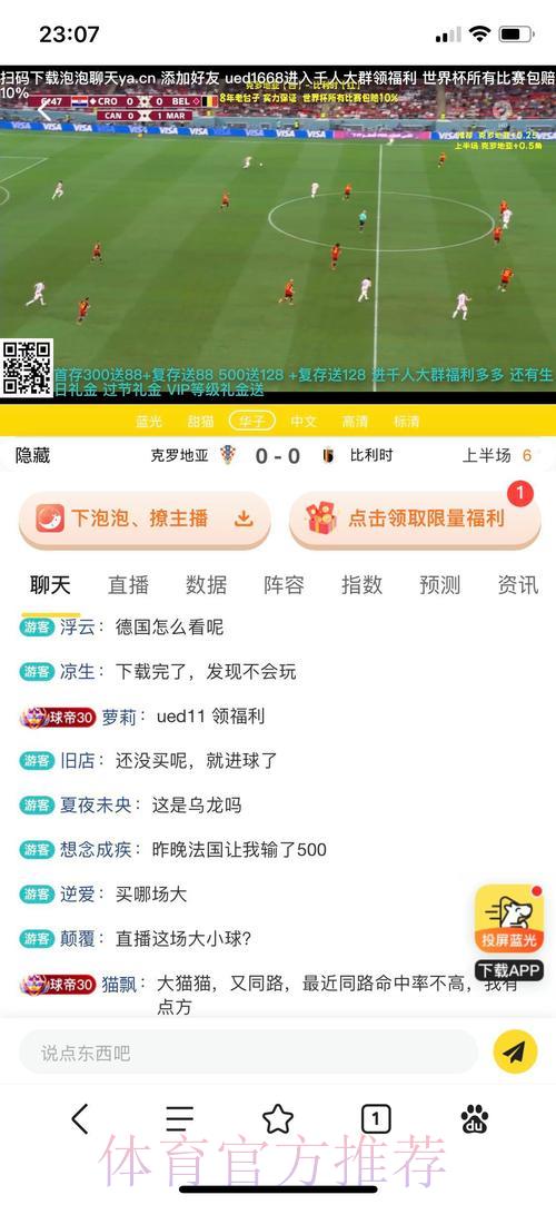 世界杯竞猜平台完整投注指南 世界杯竞猜平台完整投注指南