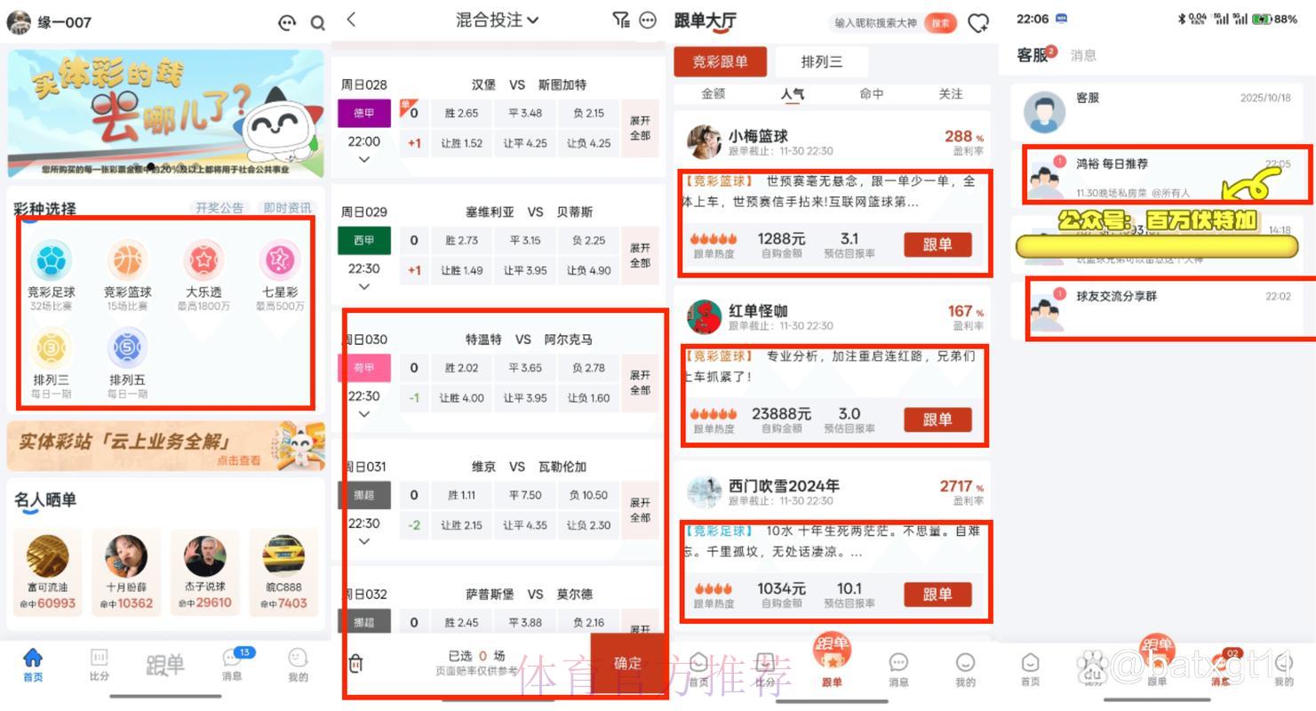世界杯博彩平台提款效率全面对比评测 世界杯博彩平台提款效率全面对比评测